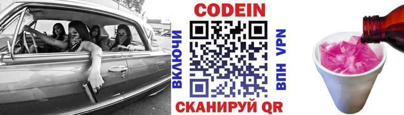 где купить наркоту  Костомукша  Codein напиток Lean (лин) 