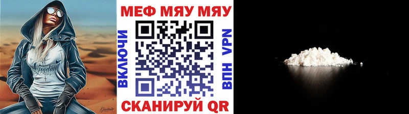 купить наркотики цена Костомукша МЕФ мука